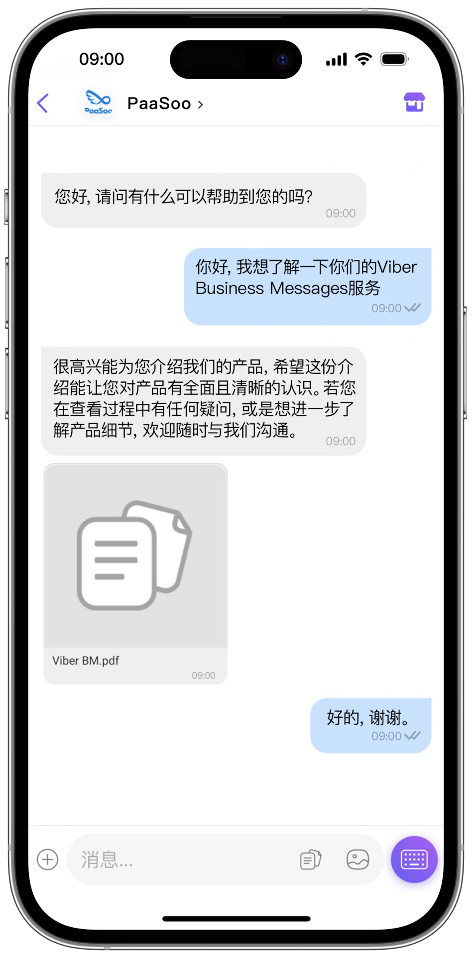 customer support case