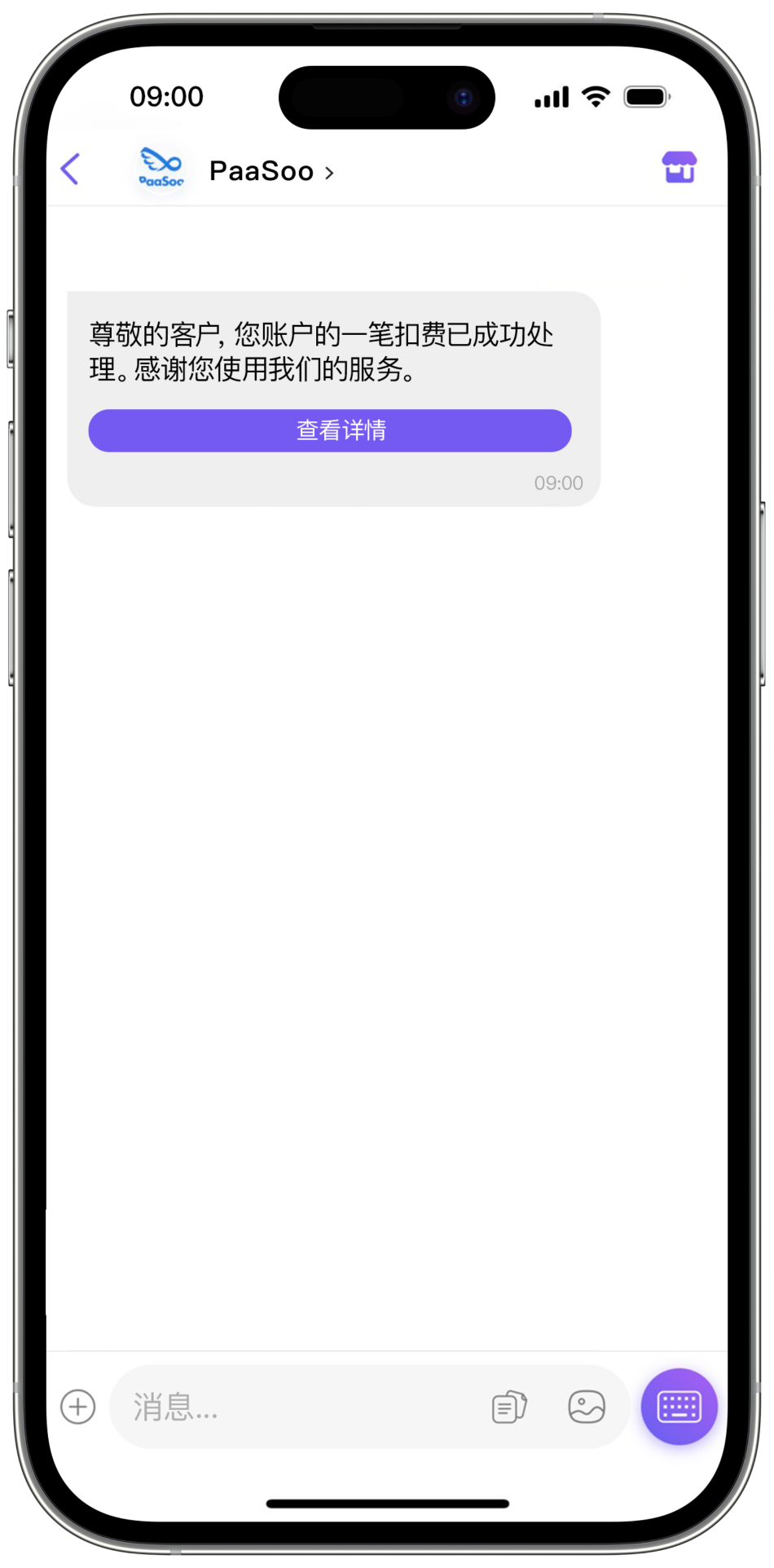 transaction notification case